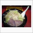 塩次郎食べました。