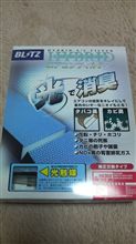 そろそろ対策を
