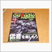 教科書を買ってきますた（笑）