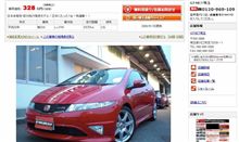 並行輸入ですか～