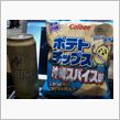 ポテチ沖縄スパイス味食べまし ...