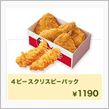 脚よりもボディ