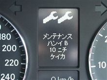 ディスプレーに・・スパナマークが点灯！！。