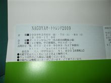 楽しみ～♪