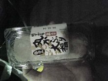 節分の日は丸噛り♪