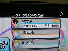 オレ、頑張ったｗ