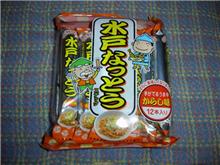 たまには地元のお菓子でも・・・