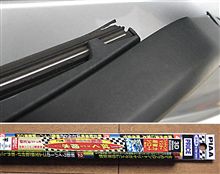 リアワイパーゴム交換