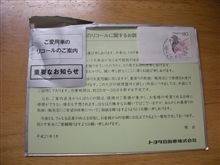 リコール当選