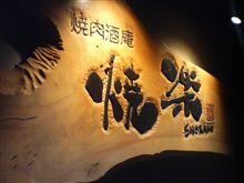 これから、