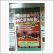 名阪国道は日本一危険な国道です