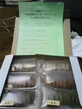 太らないお菓子？が当たったようです♪