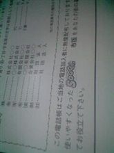 ま、もらっておこうかな…