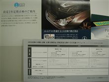 熟慮の結果・・・MB君　点検は・・パス！！！。
