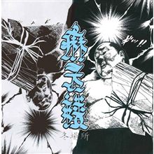 本日　ゲットしたもの