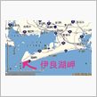 両親と伊良湖岬へ