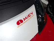 iMIEV A、B、C があらわれた！