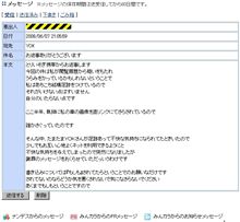 ブログ炎上で立件 ブログ炎上で立件