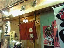 無事帰宅