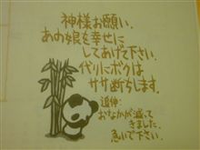 おおっ!!　明日からの１週間が楽しみだぁ!!　（＾＾）ｂ