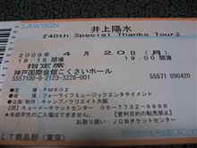 今年最初のライブチケット！