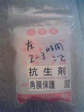 失明の危機です(￣□||||!!