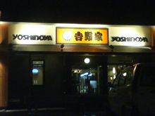 ぎゅど～ん！