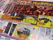 バッタ