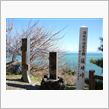 薩&amp;#22517;（さった）峠