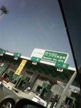 長野へ
