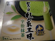 とろ～り練乳三昧