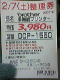 複合機3,980円でGet!【K&#39;sデンキ】