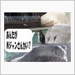 軽自動車で行く、近場のスポッ ...