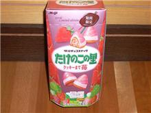 たけのこの里　クッキーまで苺♪期間限定♪