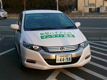 インサイト試乗 インサイト試乗