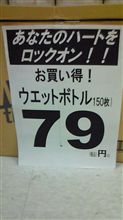 しゅごキャラ！を彷彿させる広告・・・