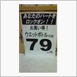 しゅごキャラ！を彷彿させる広 ...