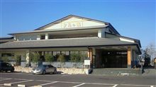 里見の湯