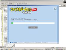 データとばした・・・・　　orz
