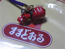 帰ってきました～♪