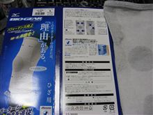 ｍの膝サポーターがいい！