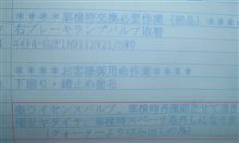 車検 × 車検 ×