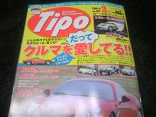 最近買ってる「車雑誌」