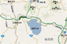 福島横断紀行・その2 福島横断紀行・その2