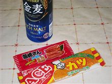 今日のアテは蒲焼とカツ♪