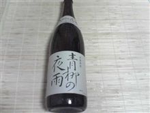 怪しすぎる日本酒