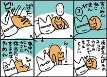 ねこまんが・・あぁねこまんが・・