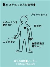 アタシのは、此れだ！