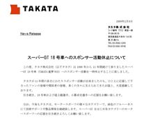 アイヤー、今さらなの？？　タカタさん～・・・(ToT)