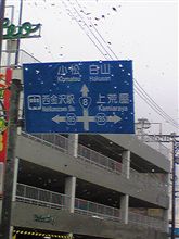 帰りま～す(^^ゞ